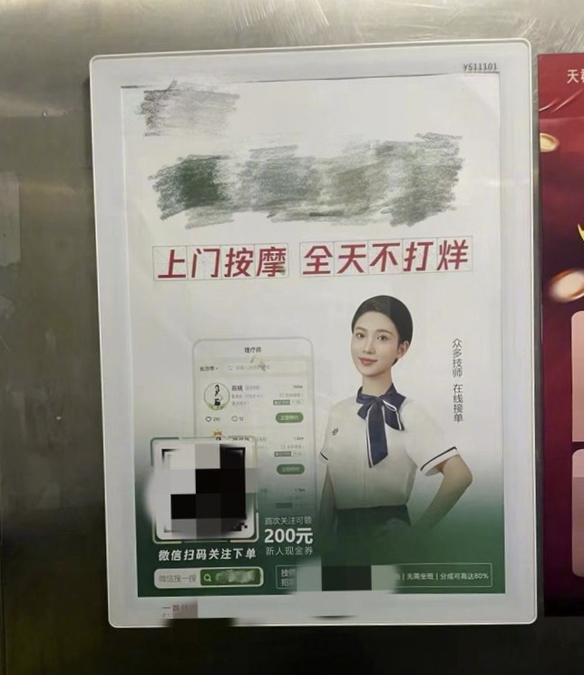 长沙一小区电梯3面都是露骨广告
11月26号，长沙的熊先生反映说他们家小区电梯里