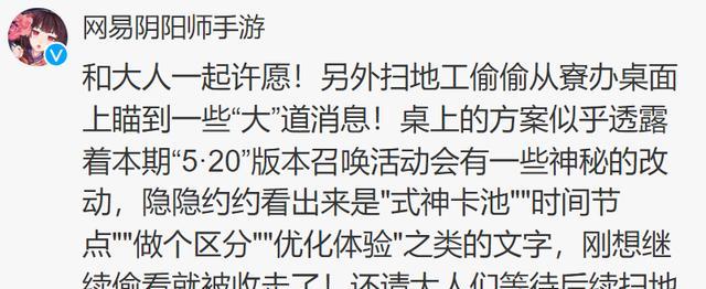 阴阳师520召唤卡池优化预告可能会把老SSR式神分离成独立卡池