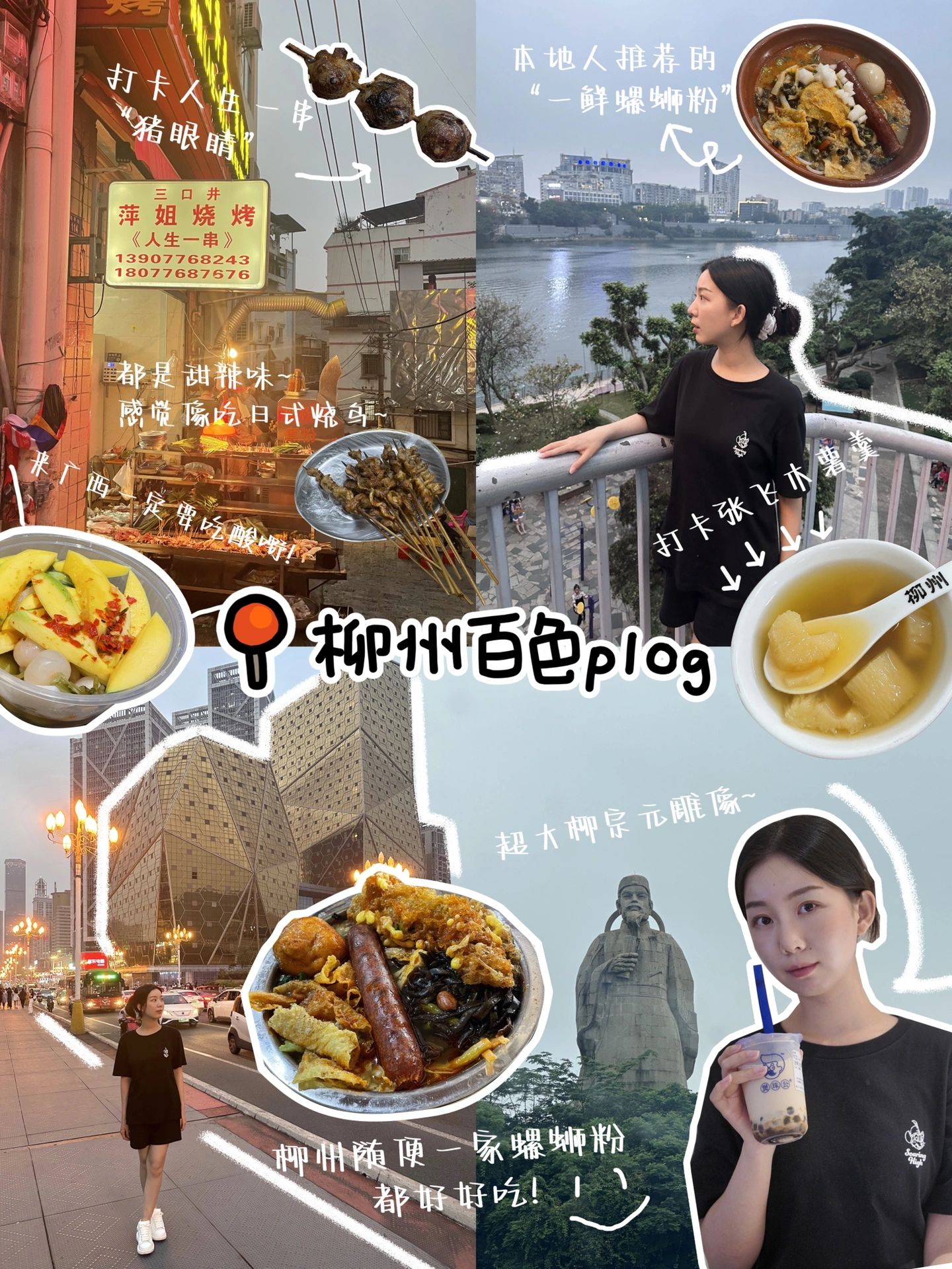 柳州百色plog除了吃还是吃