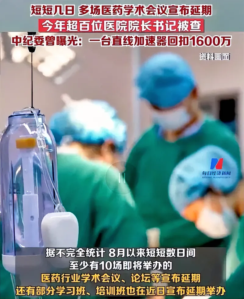 老百姓看不起病的原因找到了，近日国家审计署赴广东调查，发现有关药企套取资金40亿