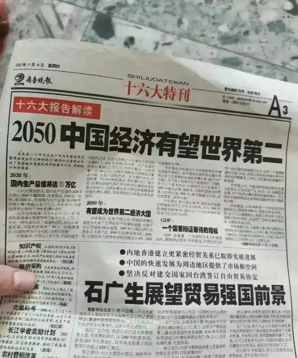 2002年的时候，我在一家日企工作，有一位慈祥的日本老人，语重心长的跟我们说，“