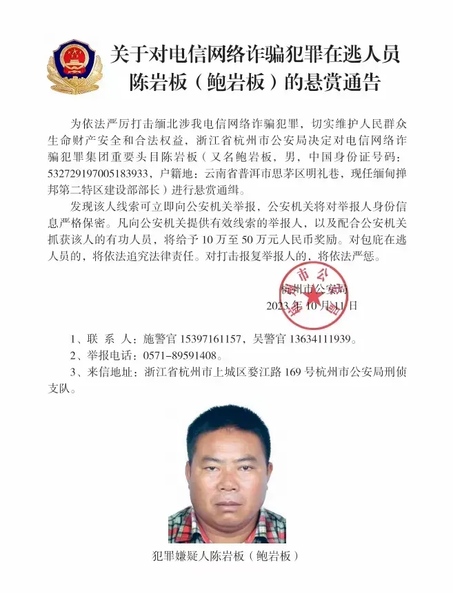 这两个是佤邦电诈保护伞的天花板。