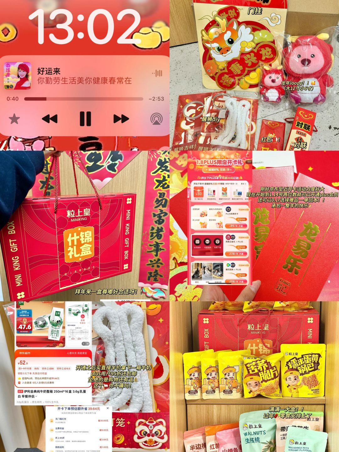 Plog｜家人们谁懂！还没放假就在期待过🐲年啦
hi宝子们欢迎收听🌙的频道
