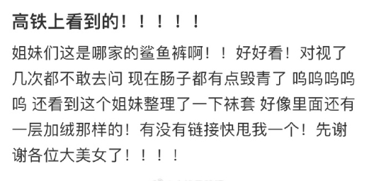 高铁上看到的！！！！！