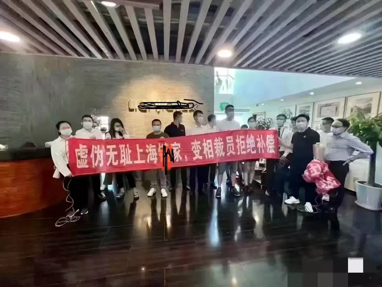 中介也开始裁员了！