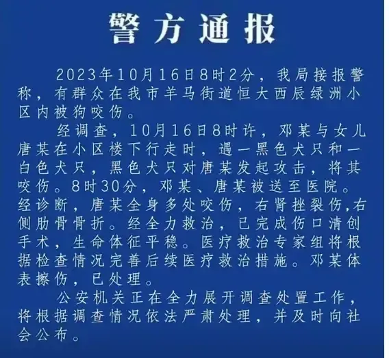 女童被恶狗咬伤生命垂危。狗主人却说没钱！网民怒了！
刚刚得知，咬伤女童的恶犬主人