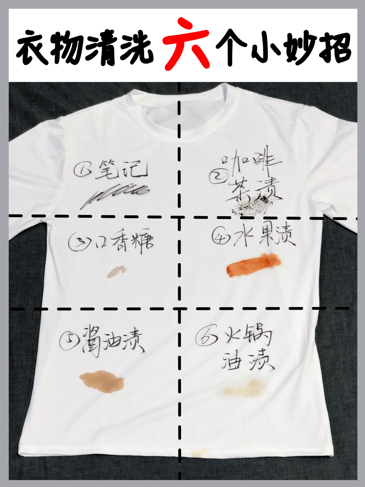 污渍杀招#怎样能洗掉白衬衣上的黑色水笔#