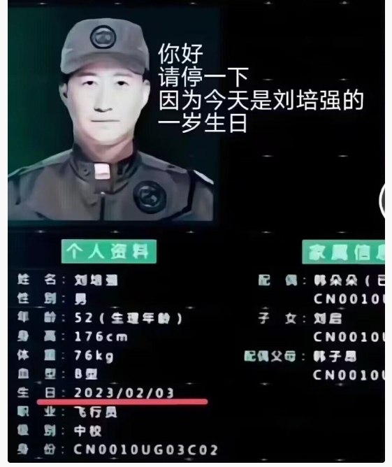 刘培强生日快乐 ​​​​​​​ ​​  ​ ​​ 
