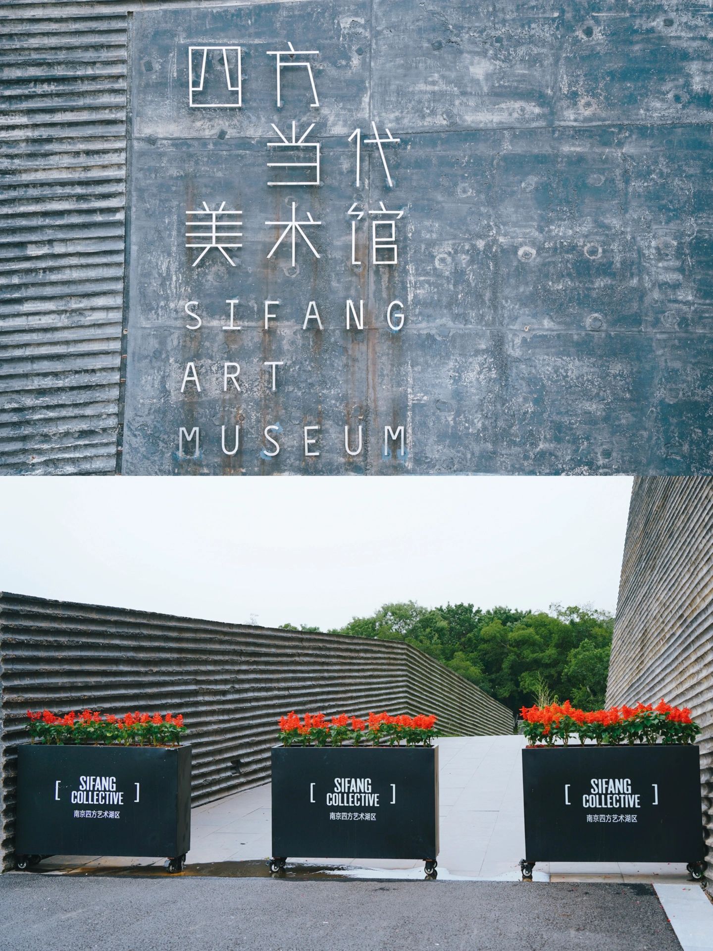 国内最美小众美术馆就在南京！此生必去系列