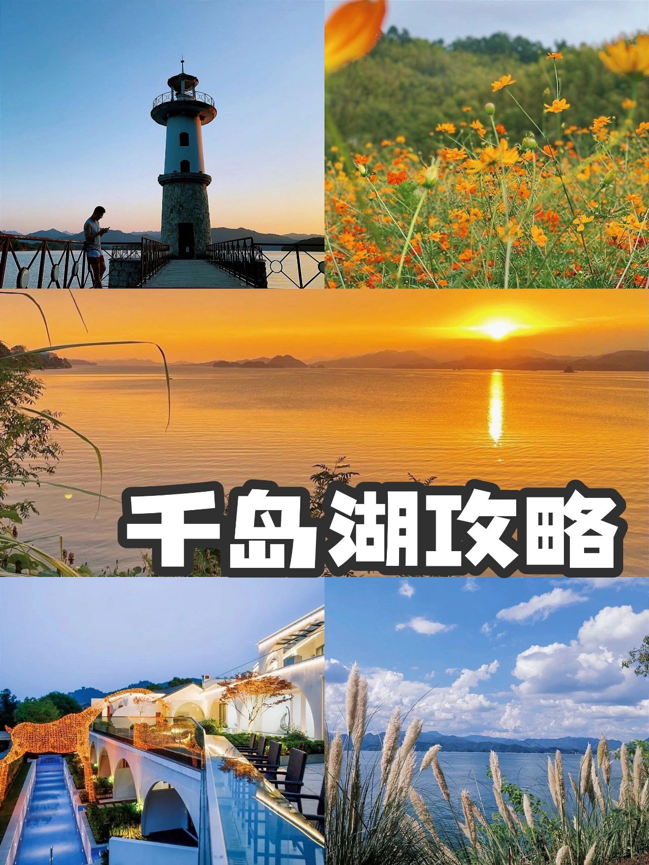 南京周边游，一起去千岛湖吹吹凉风