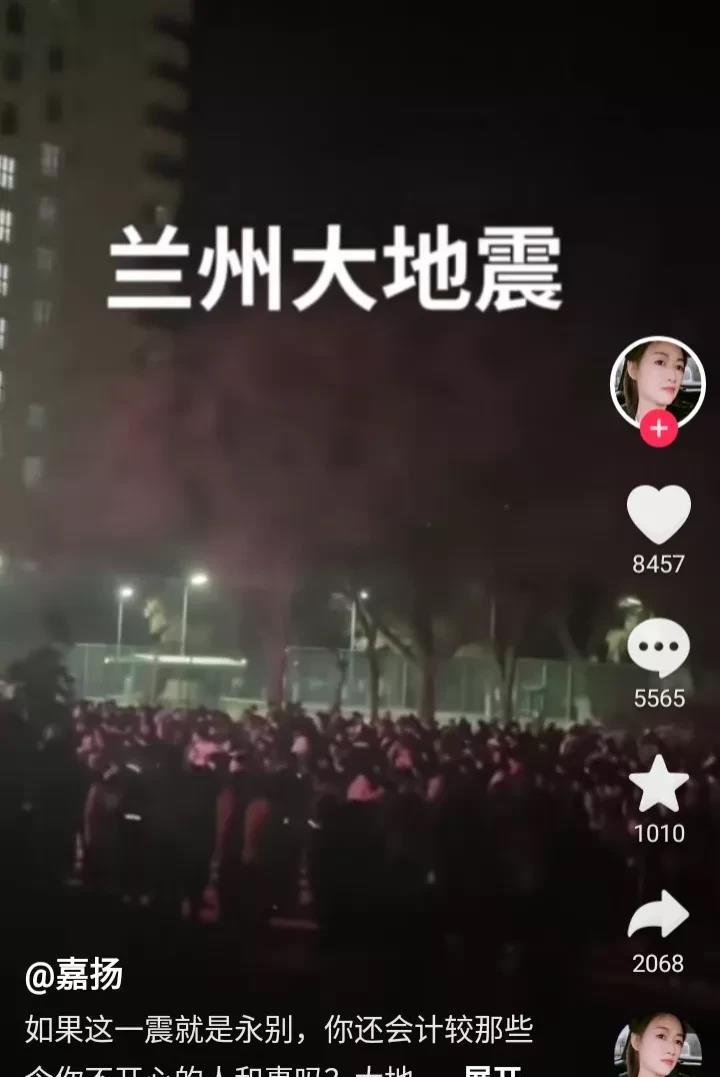 
中国地震台网正式测定：12月18日23时59分在甘肃临夏州积石山县（北纬35.