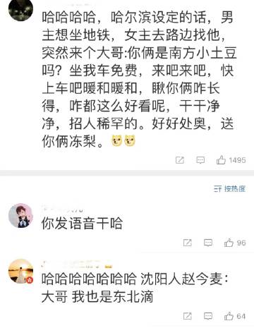哈哈哈哈哈哈哈哈哈哈哈哈哈哈哈哈哈哈哈哈我被这个评论笑不行了，在暴雪时分没在哈尔