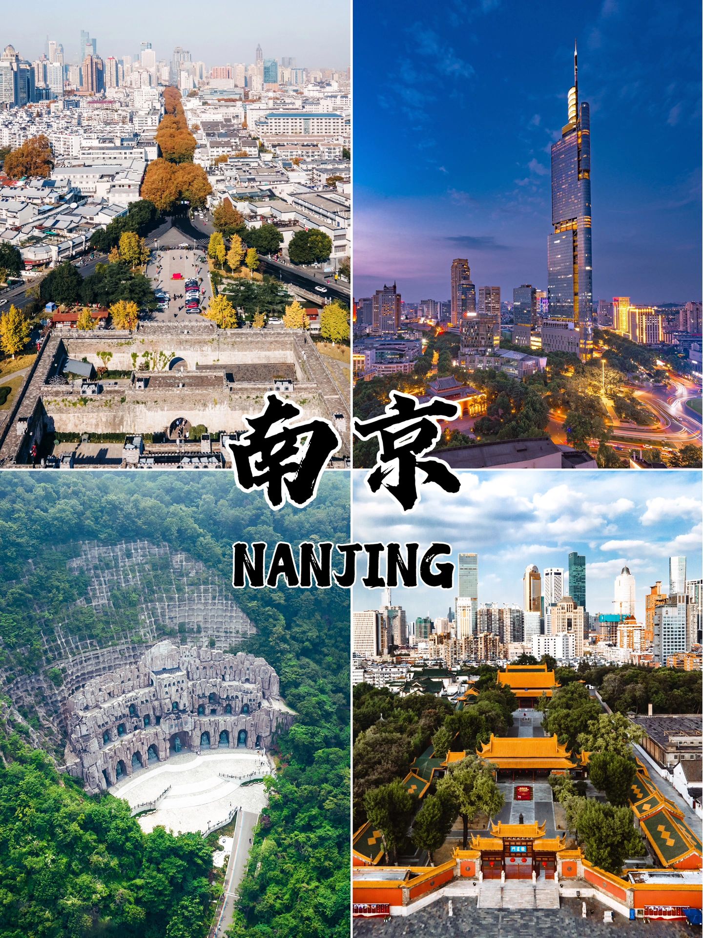 南京地铁1号线旅游攻略