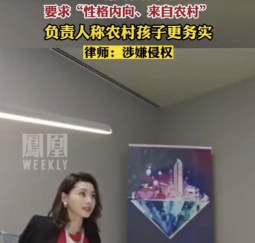 最近江苏南京一家公司在招聘外贸经理的时候，明确的要求应聘者性格要偏内向，老家要来