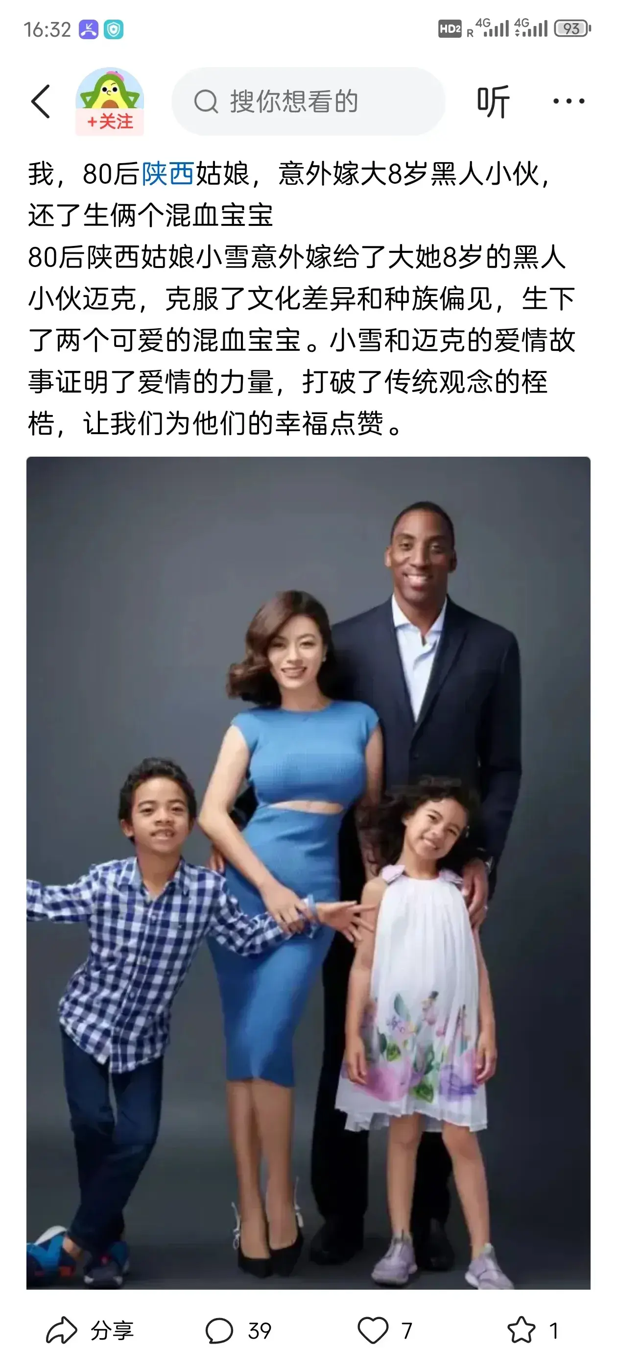 为什么嫁给黑人的中国女人都要留在国内？