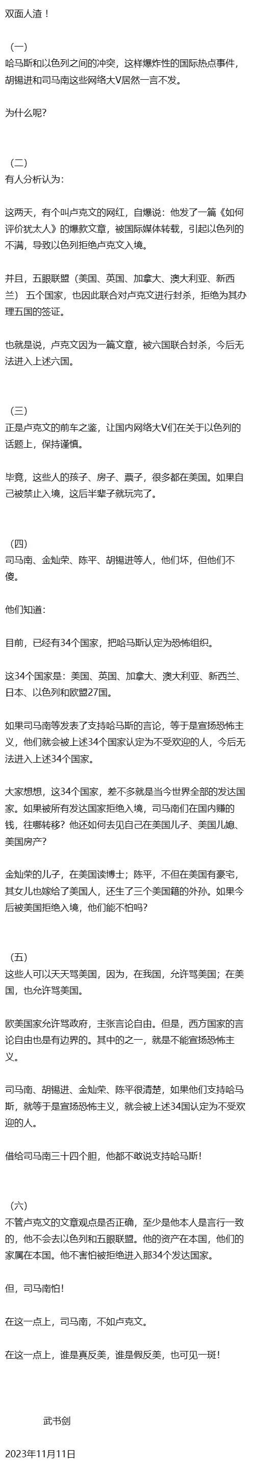 为什么爱国大V一言不发？