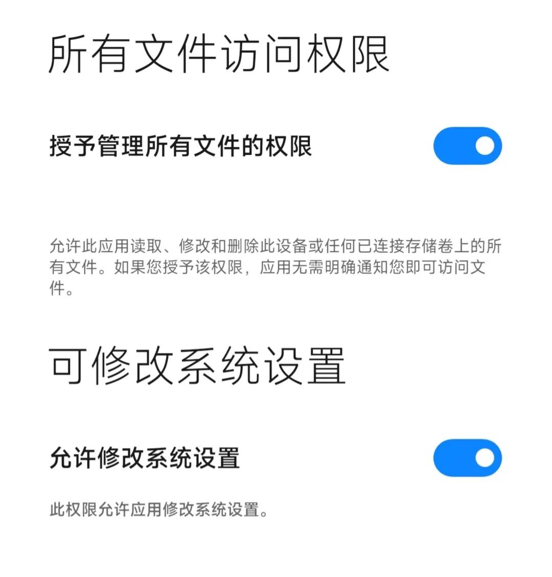安卓存储权限访问所有文件系统