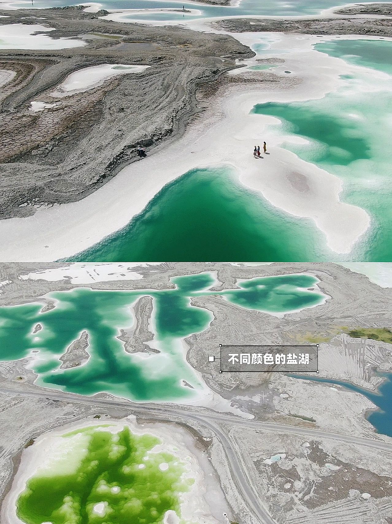 大柴旦翡翠湖之旅