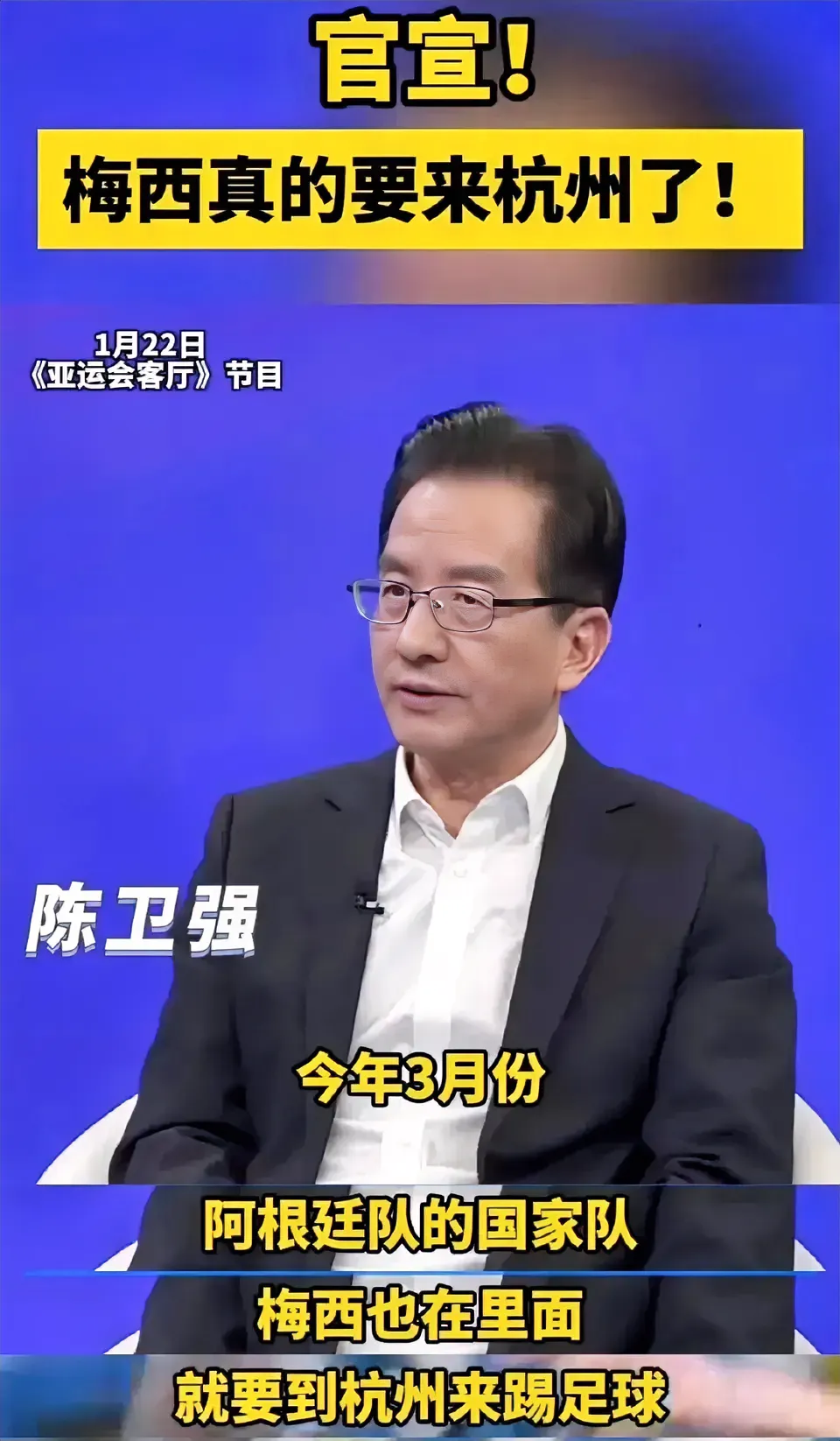 霍启刚的怒火在梅西的回归后愈发难以平息，他的愤怒几乎到了无法忍受的地步！目前的情