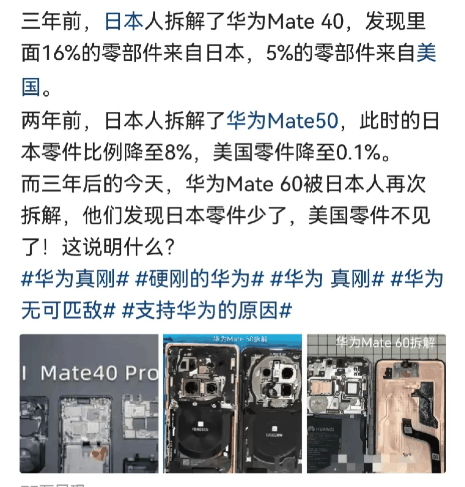 可怕的并非华为手机内不含美国零件，实际上更令人担忧的是，他们发现美国零件不再供应