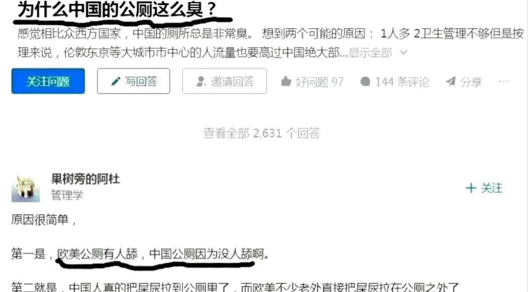 这个回答，绝了。果然高手在民间。
这个提出问题，企图挑衅和抹黑中国的家伙是在自取