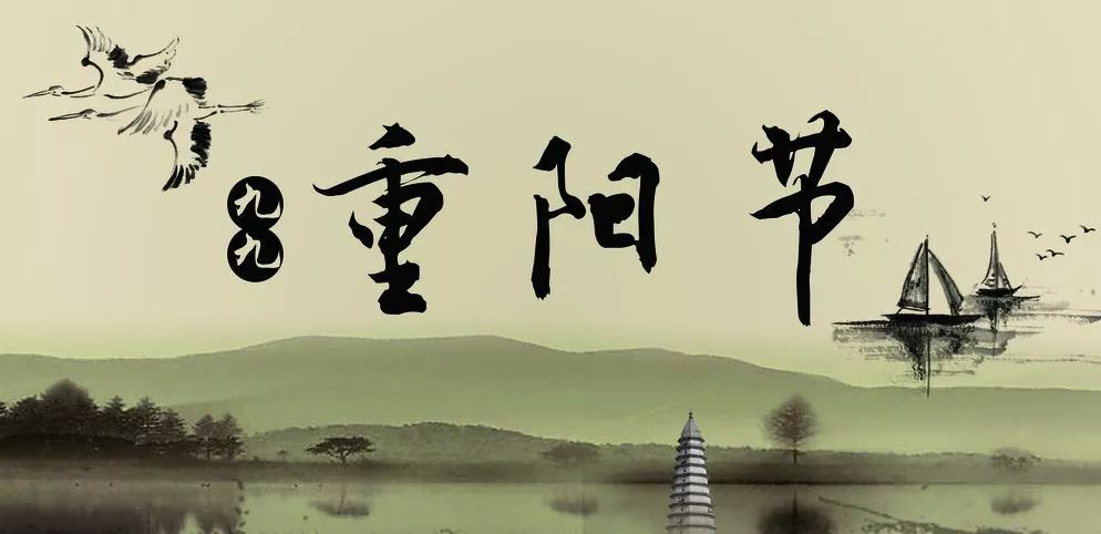 ​重阳节，写给渐渐老去的自己！ 

岁月悠悠，路难行；时光荏苒，就半生。如今以我