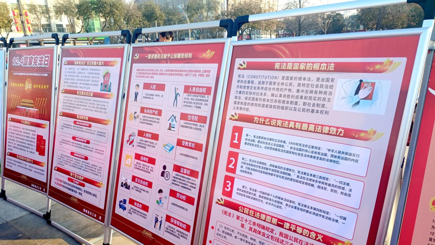 蒲城县总工会积极开展国家宪法日暨宪法宣传周活动