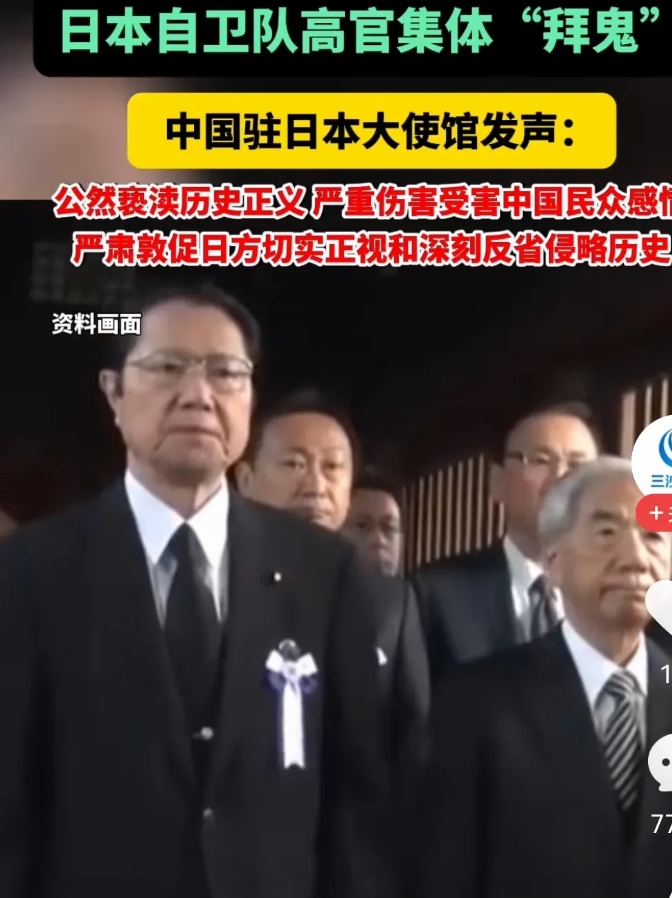 日本彻底不装了！日本自卫队高管集体参拜靖国神社，国内网友骂声四起，我却看到了危机