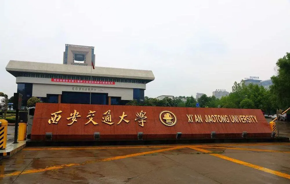C9现在只有两所大学了！

C9只有西安交通大学和哈尔滨工业大学了，为什么？因为