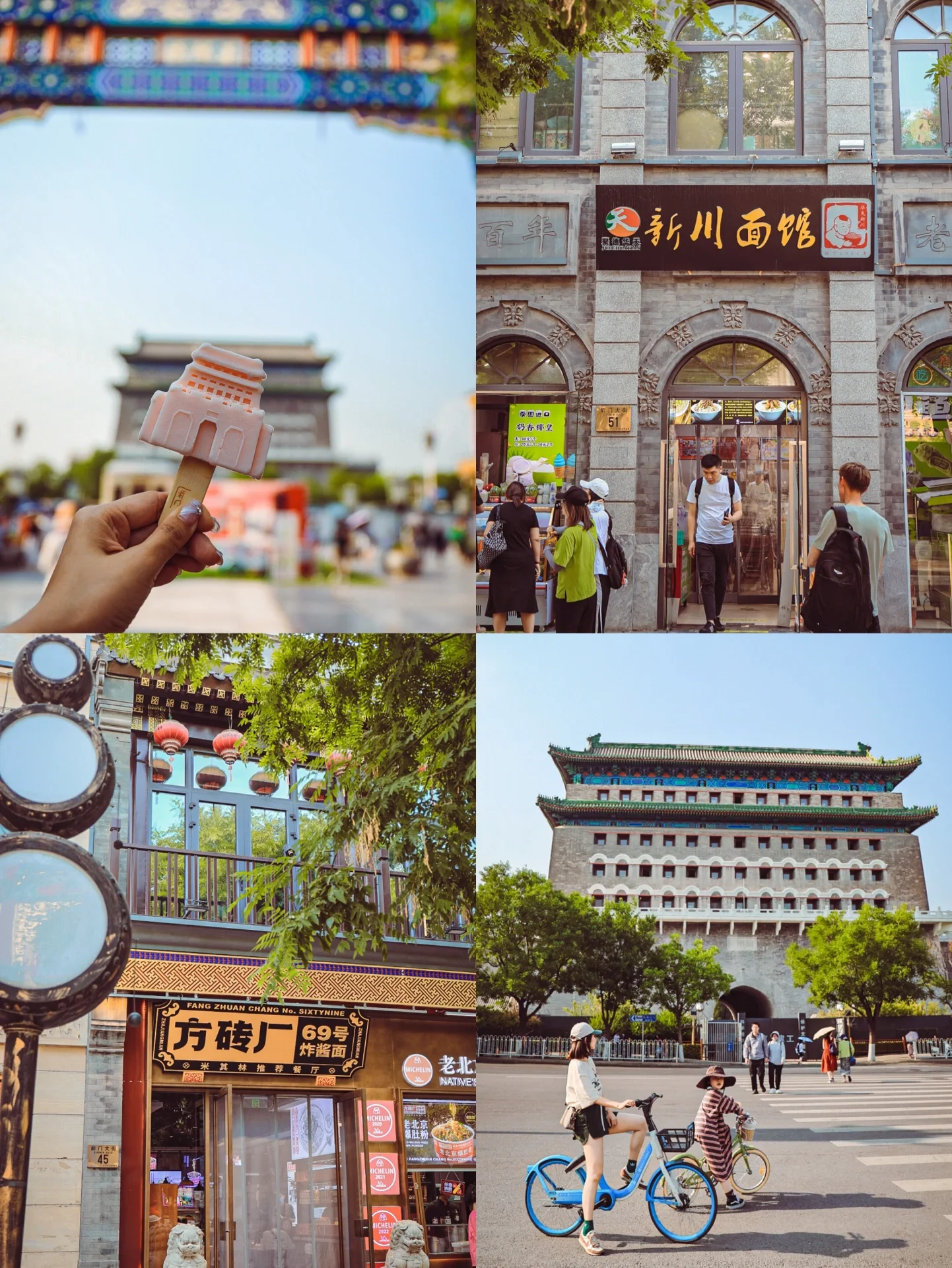北京City walk｜本地土著带你玩