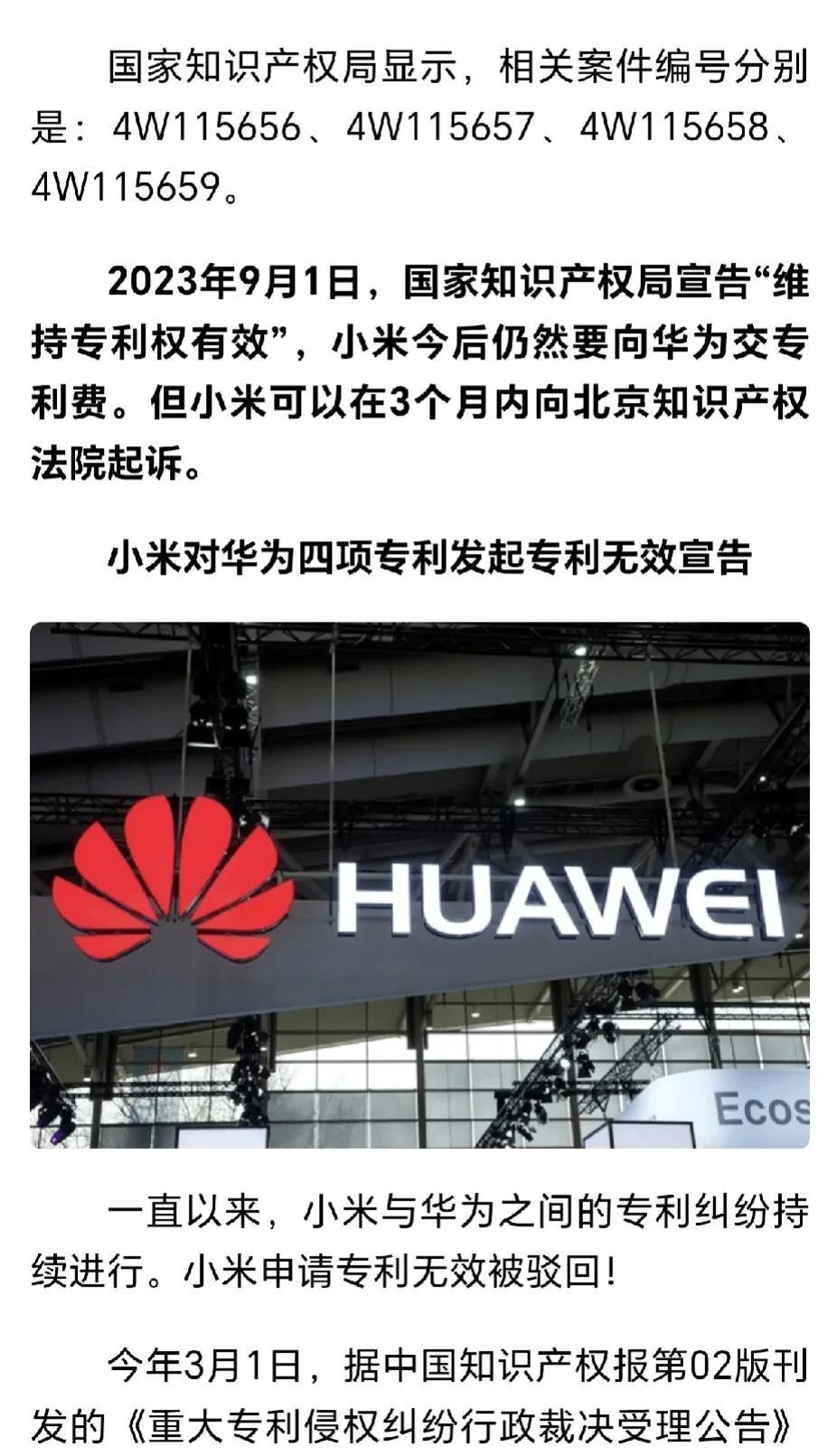 比起美国，国内某些企业才是最想“干翻”华为的人吧，小米雷军就曾扬言要干翻华为。
