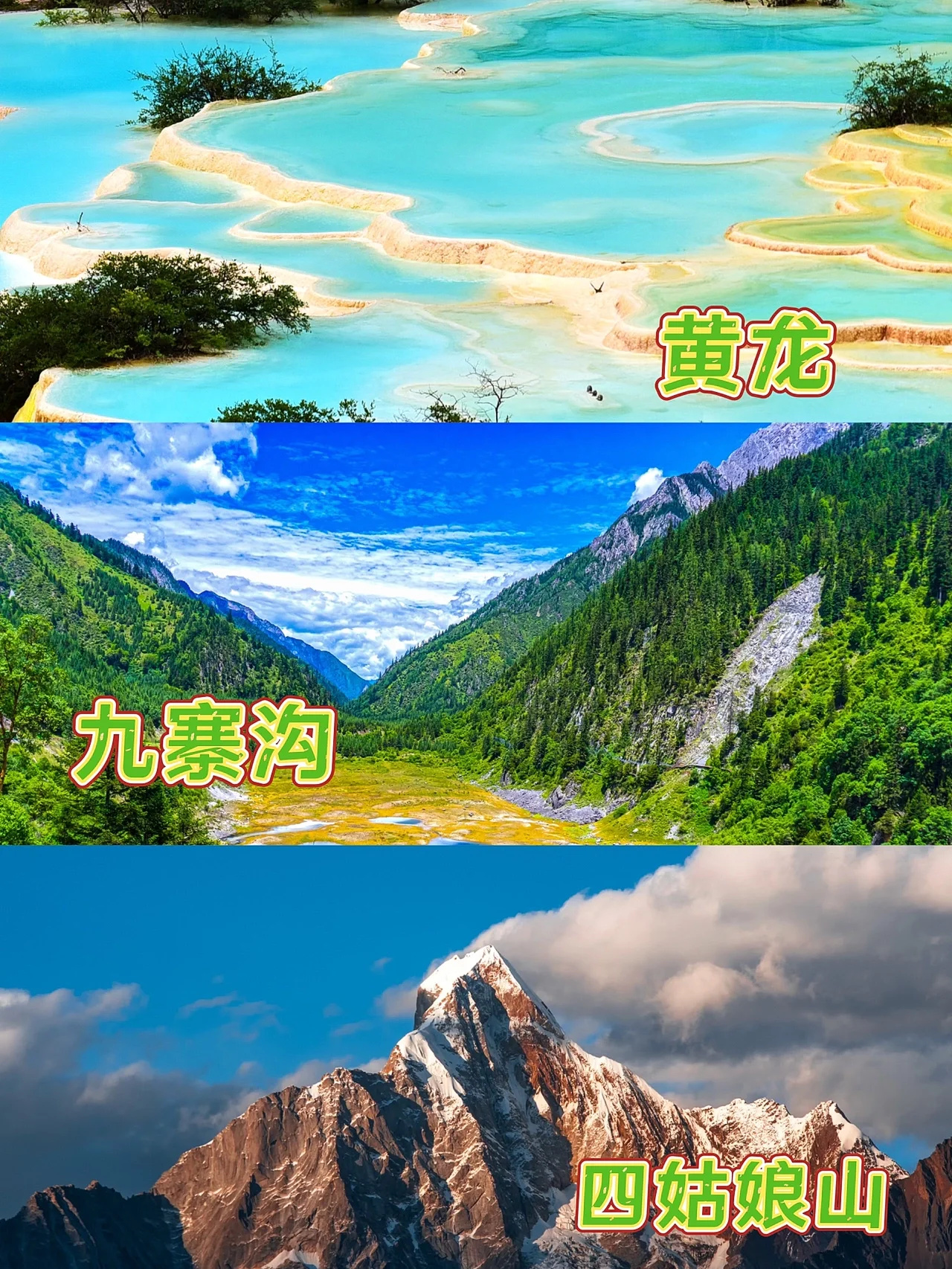 成都周边游⛰️黄龙➕九寨沟➕四姑娘山徒步