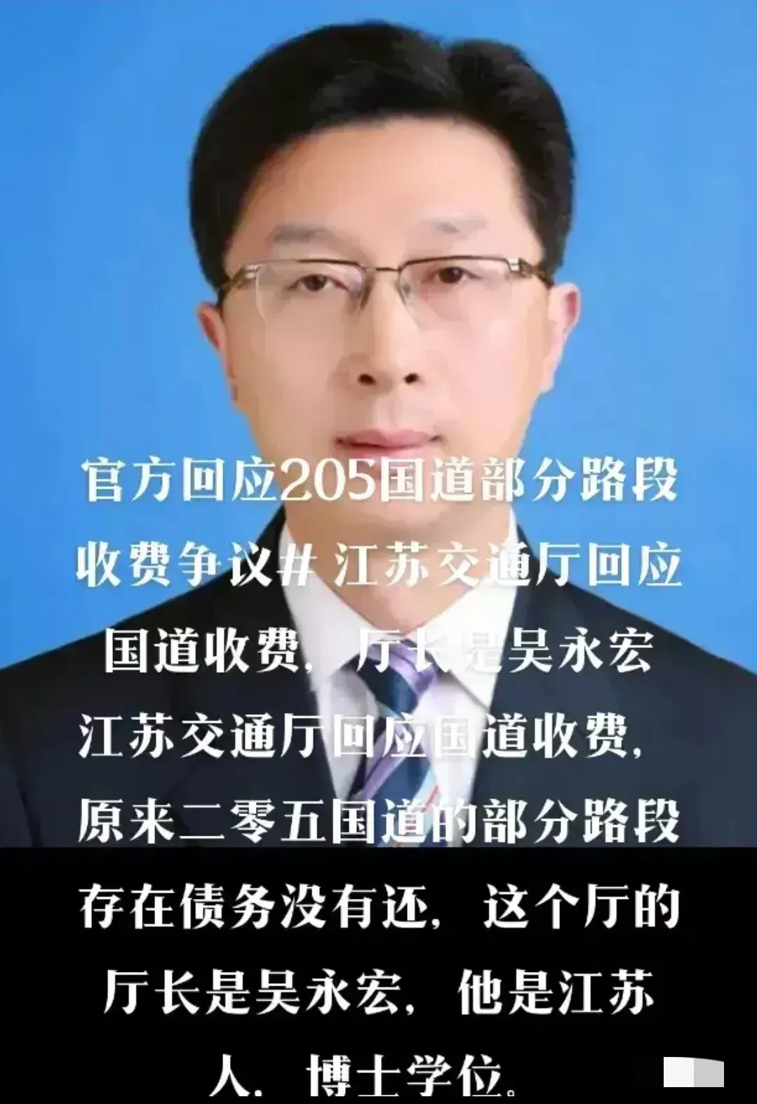 博士厅长就是厉害

博士厅长回答了三个方面的问题：第一、债务非常大，根本没有钱还