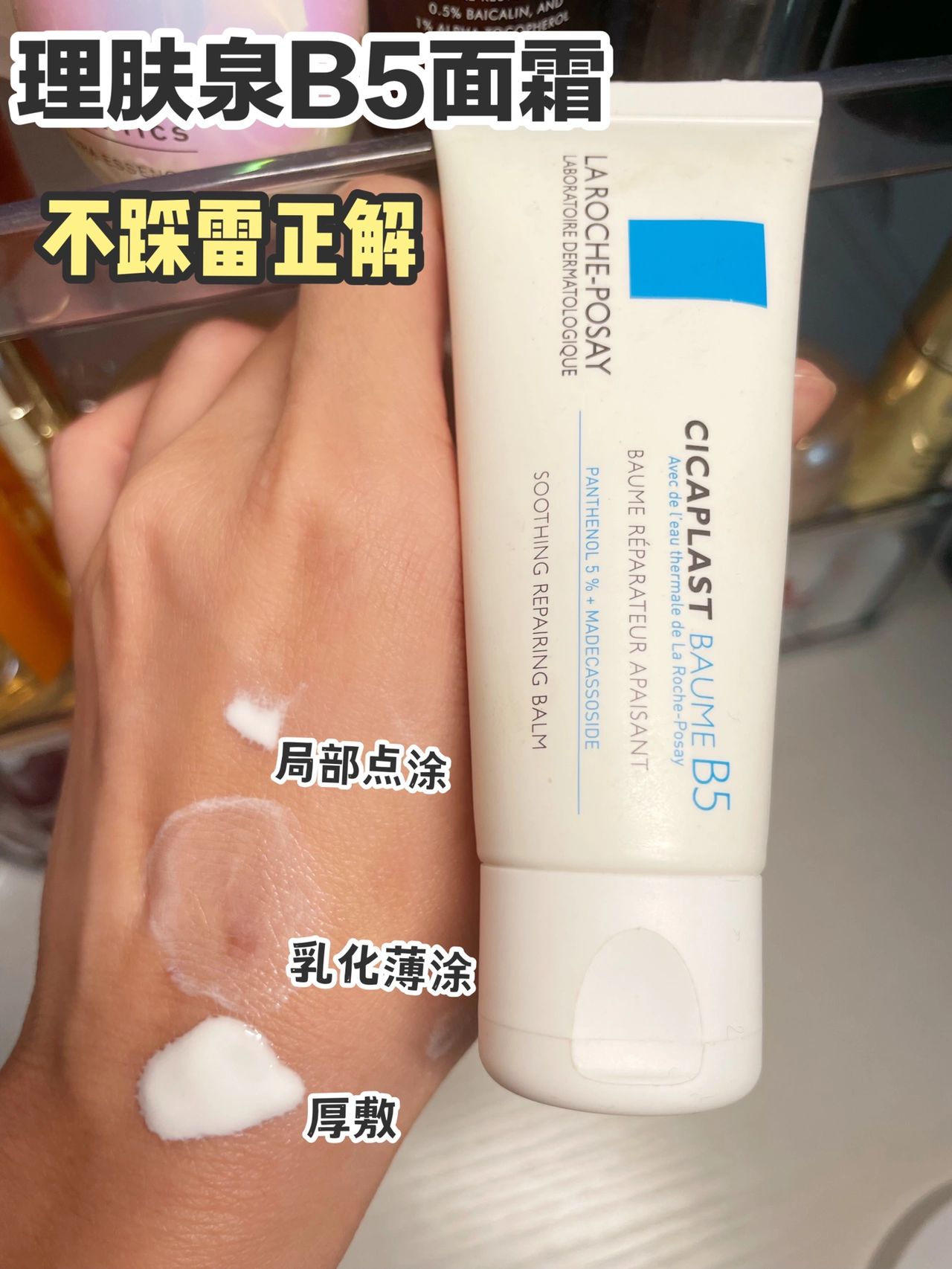 面霜怎么用#面霜使用#