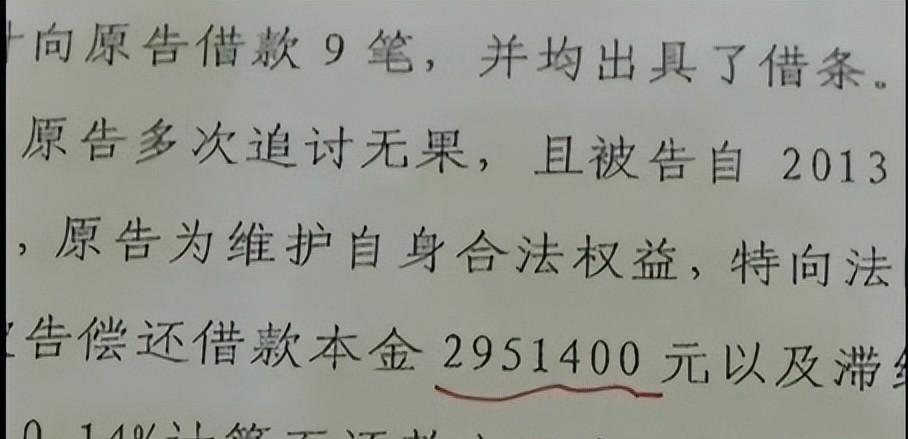 一位男子莫名背负八千万债务, 银行为催债雇打手上门, 连警察都拦不住