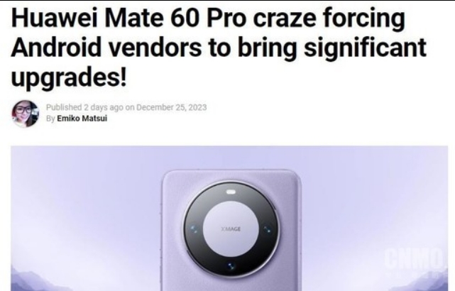【华为Mate60 Pro倒逼安卓厂商升级？】华为Mate60 Pro引发抢购狂