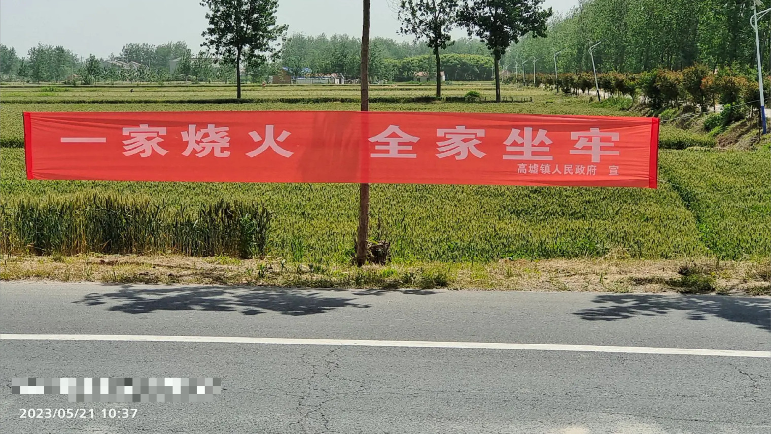 “一家烧火全家坐牢”？江苏一小镇防火宣传惹网友争议！