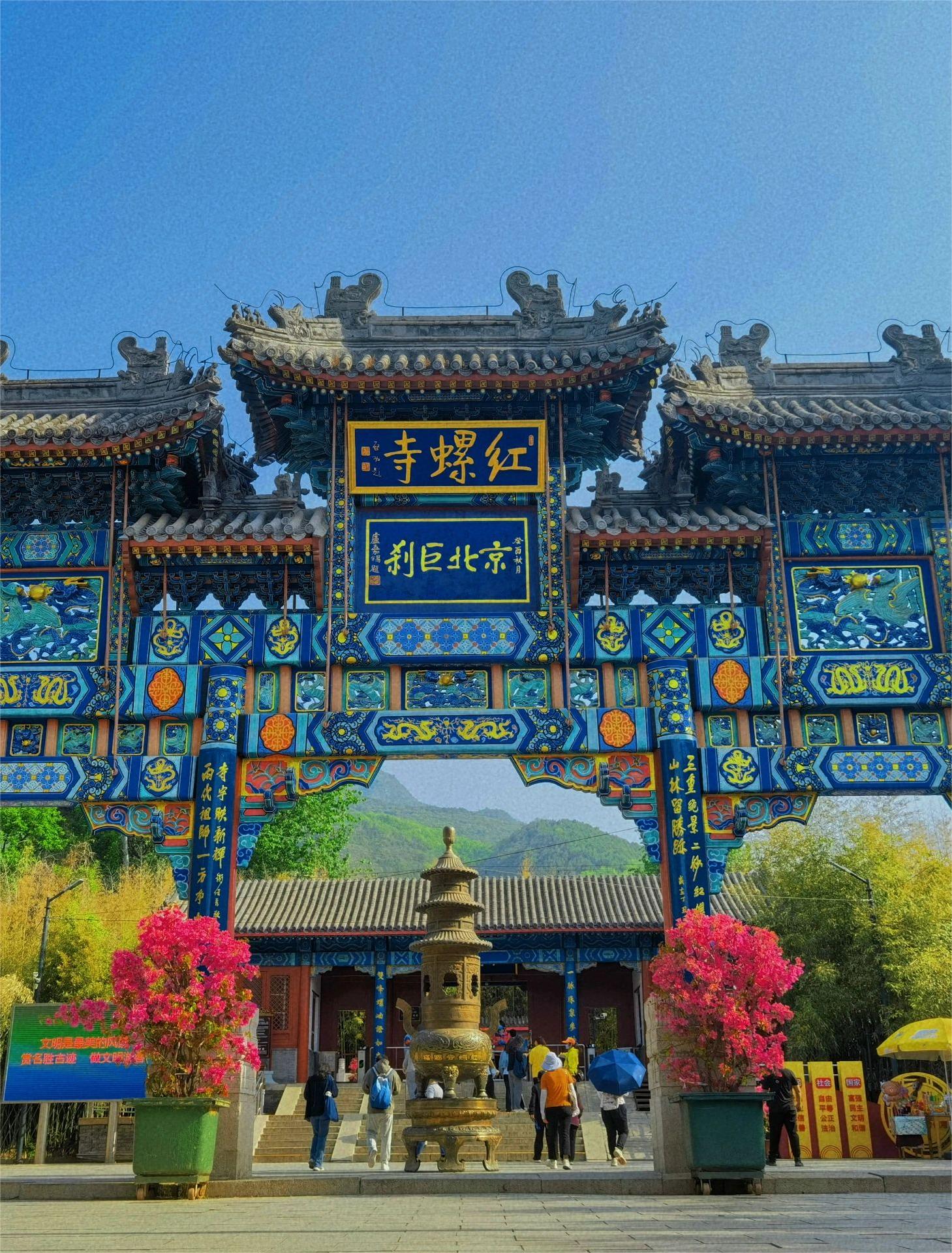 怀柔｜红螺寺&雁栖湖一日游全攻略
