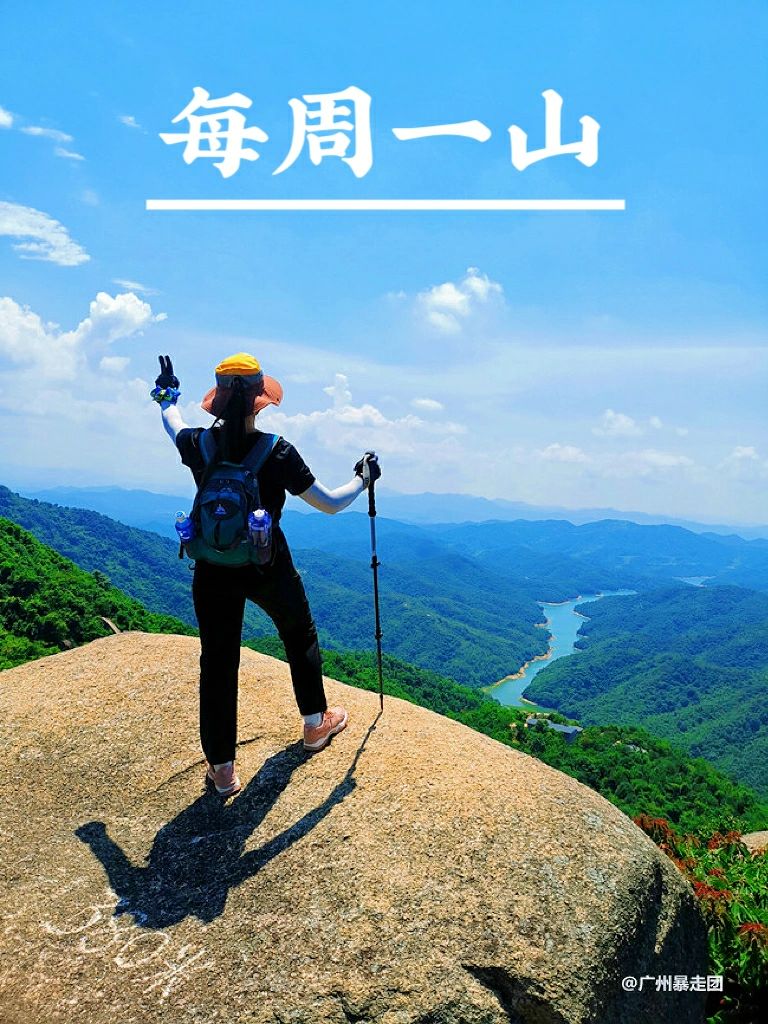 ⛰️每周一山｜花都了哥髻｜入门级徒步路线
