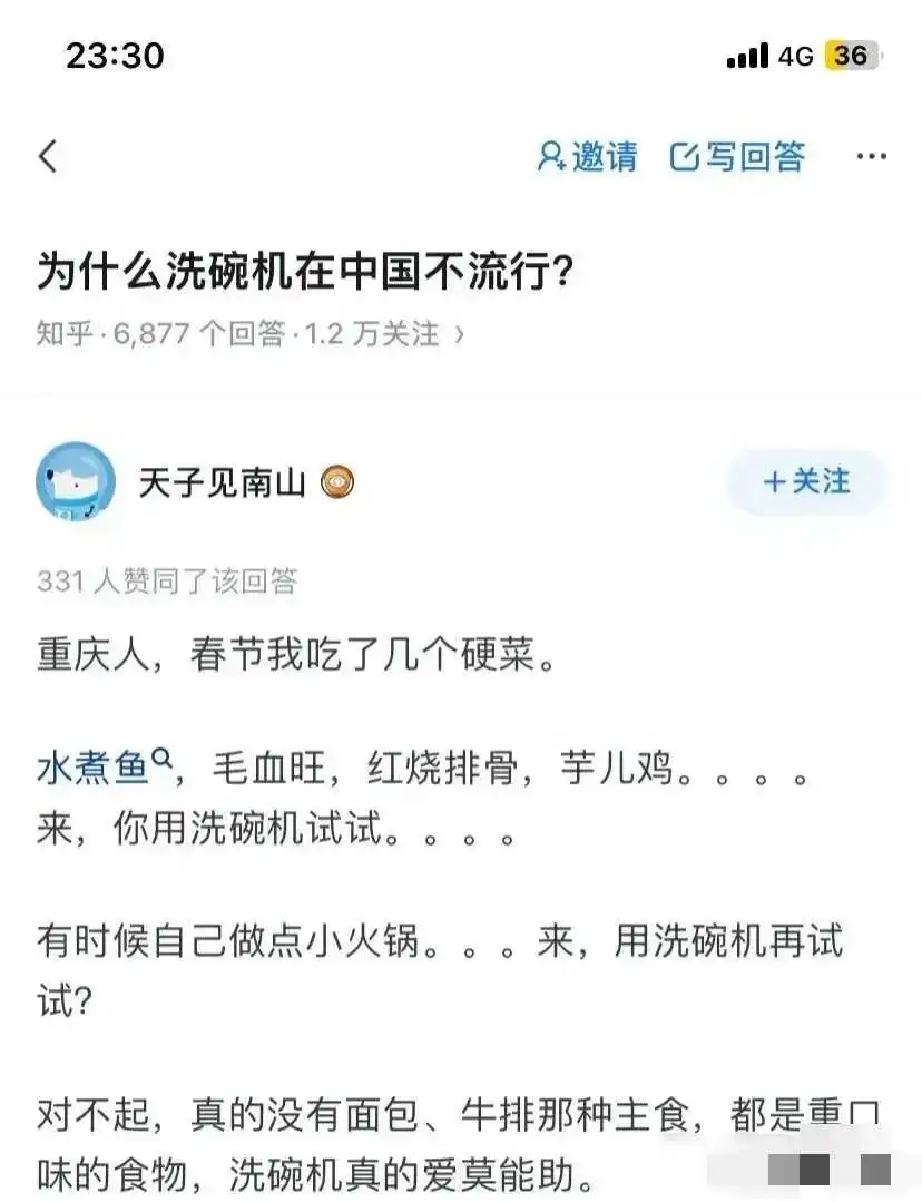 洗碗机为什么在中国不流行？