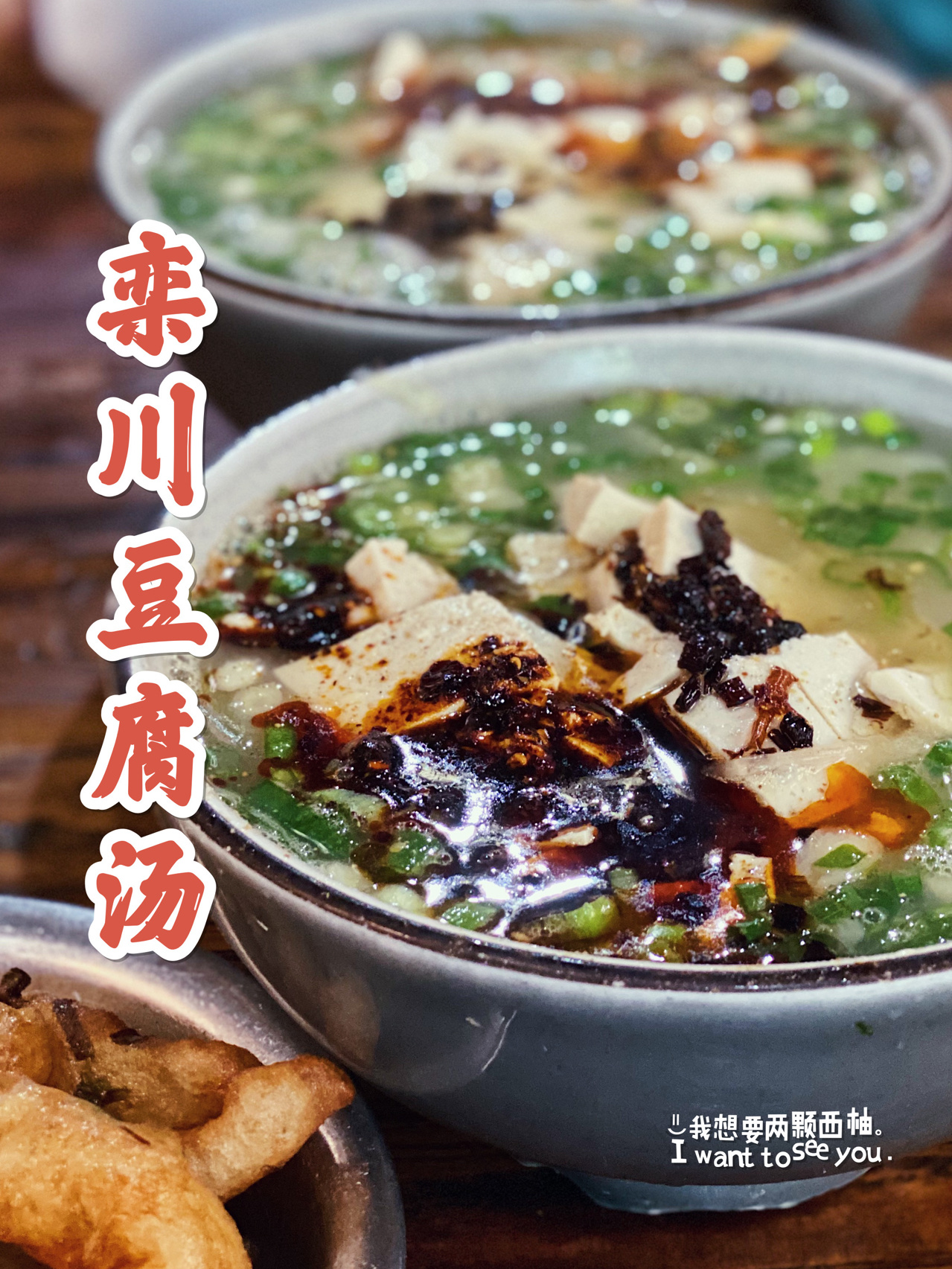 栾川你不得不吃的美食