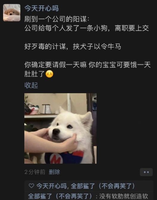 上班第一天，直接领了个羁绊 ​​​