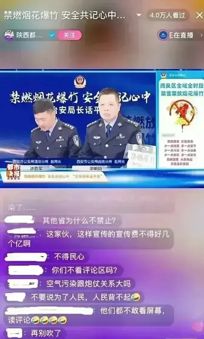 公安局长直播被骂到关闭评论区一事引起了广泛关注。

对此大家怎么看呢？
