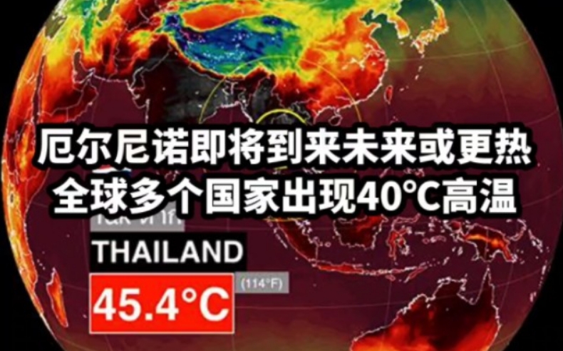 【冬季需注意了！中等强度厄尔尼诺事件即将形成】

根据11月3号消息，中国气象局