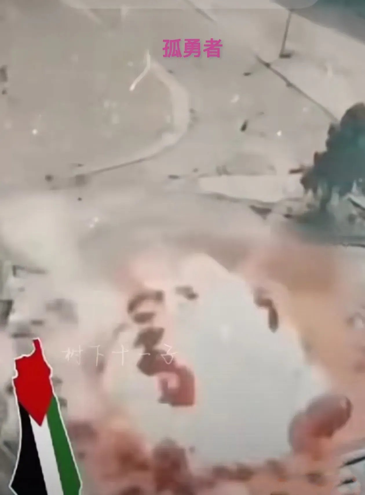 巴以冲突已经进入最惨烈的绞肉机阶段！

在加沙地带，一名哈马斯战士利用以军的疏忽