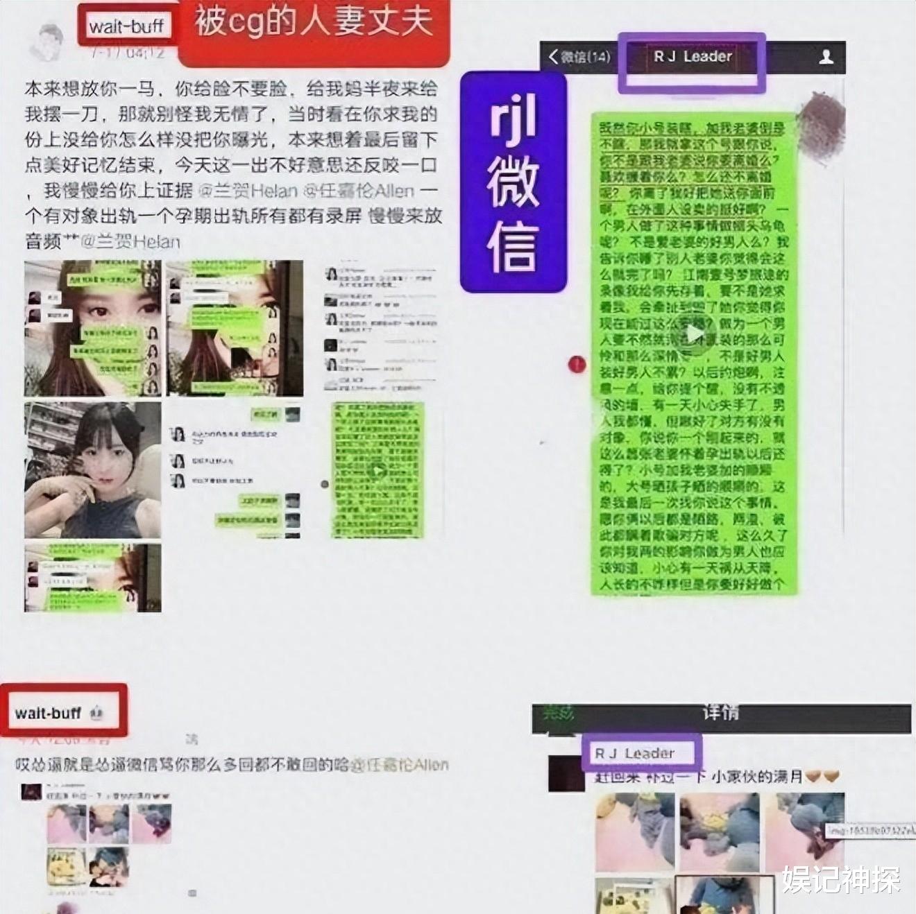 任嘉伦越轨门晋级了！曝孕期找小三在酒店放纵，爆料人放言：不惧怕指控