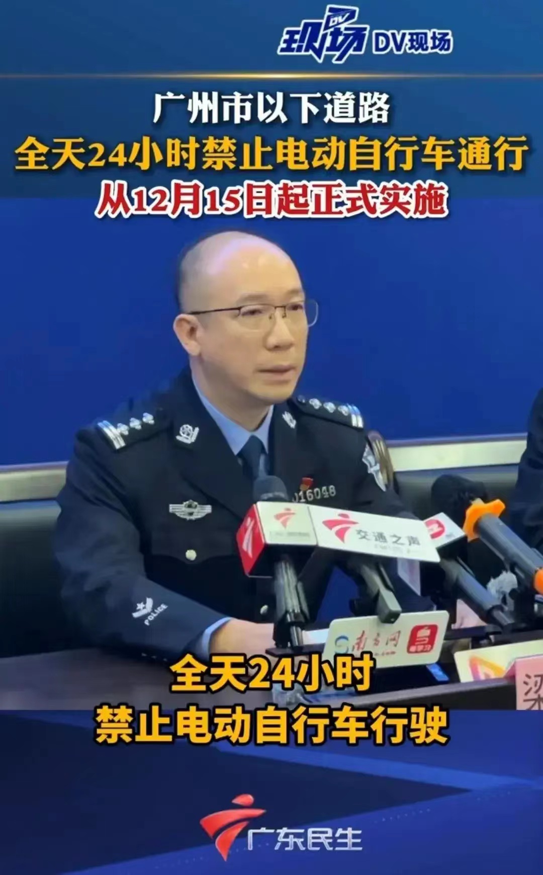 禁电动车上路，广州永远走在前面！点赞！

很多人表示不服气，其实我们都应该仔细想