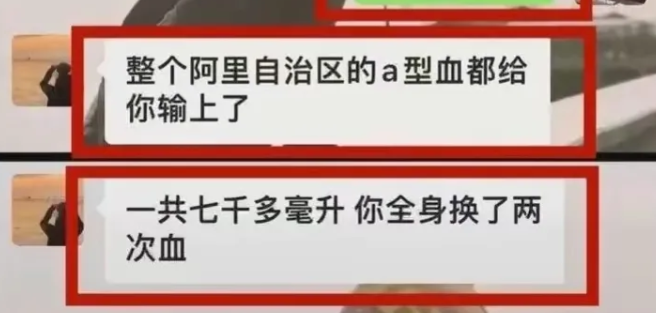 上海“血槽女”的事，调动了上海、西藏、四川三地的资源，还有航空公司、民航管理、机