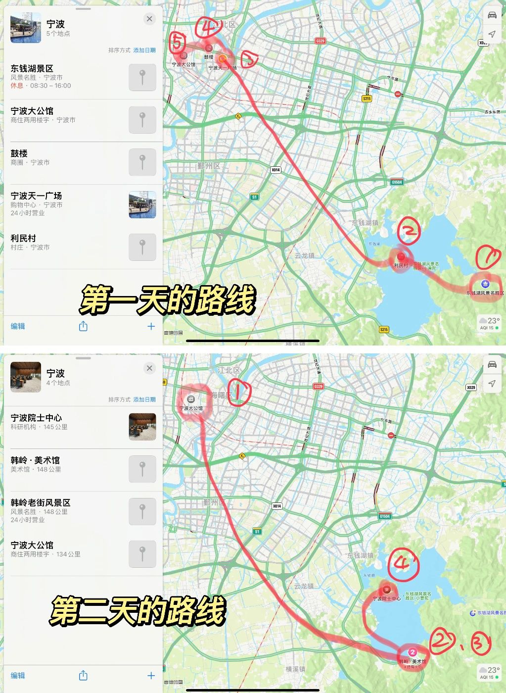 自驾游宁波，3天根本玩不完