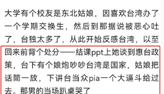 一个大逼斗过去，蛙蛙当场趴桌哭～哈哈哈哈哈哈